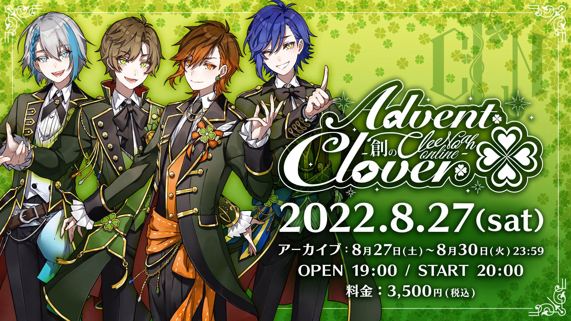 Advent zero CleeNoah 【公式通販】